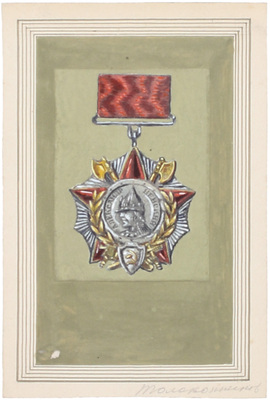 Толоконников Анатолий Алексеевич. Эскиз ордена Александра Невского